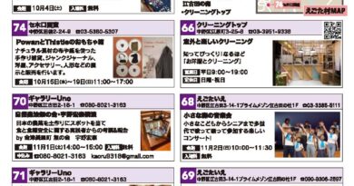 えこだ村ネットワーク